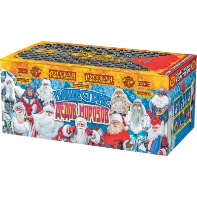 Нашествие Дедов Морозов Салют купить в Горнозаводске | gornozavodsk.salutsklad.ru