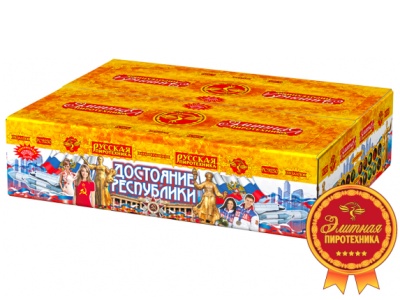 Достояние республики Комбинированный Фейерверк купить в Горнозаводске | gornozavodsk.salutsklad.ru