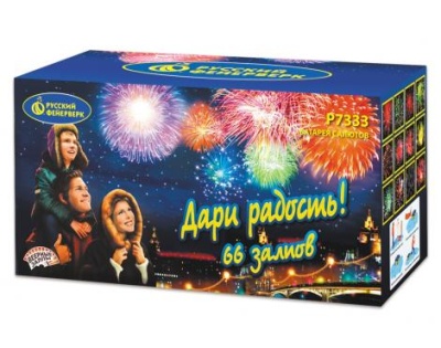 Дари радость! Фейерверк купить в Горнозаводске | gornozavodsk.salutsklad.ru