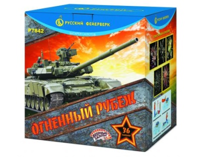 Огненный рубеж Фейерверк купить в Горнозаводске | gornozavodsk.salutsklad.ru